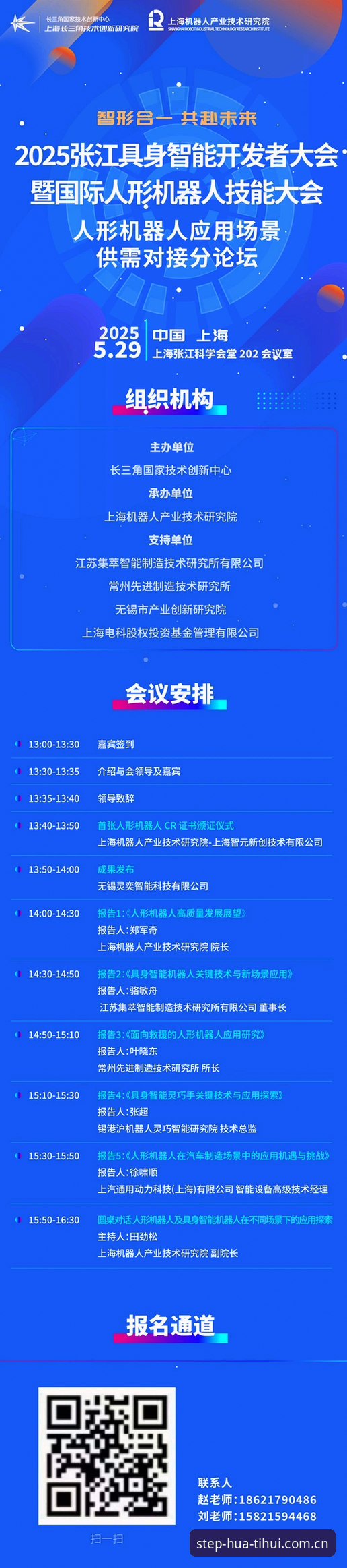 揭秘华体会赛事数据手机版：一个体育记者的真实考验，41.2MB里的数字战场