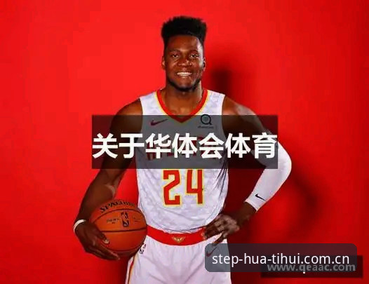 华体会CN见证每一步 为什么说华体会CN见证每一步比传统体育数据平台更“贴近人”?
