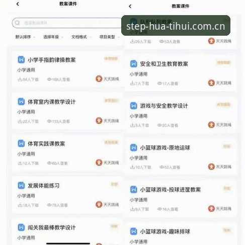 华体会体育多端操作教程：从APP到桌面端的完整使用路径